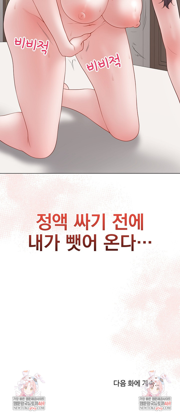 Private Academy Raw 36