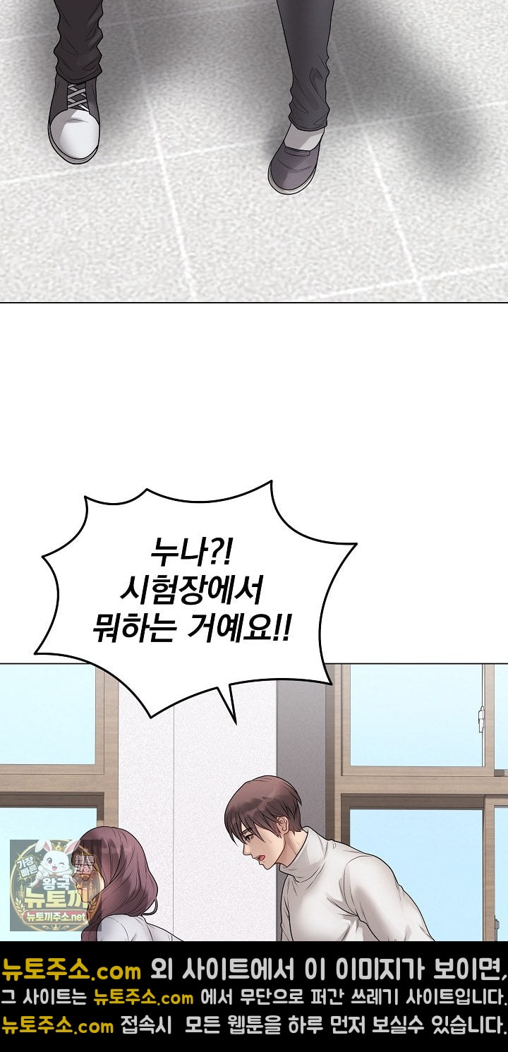 Private Academy Raw 12