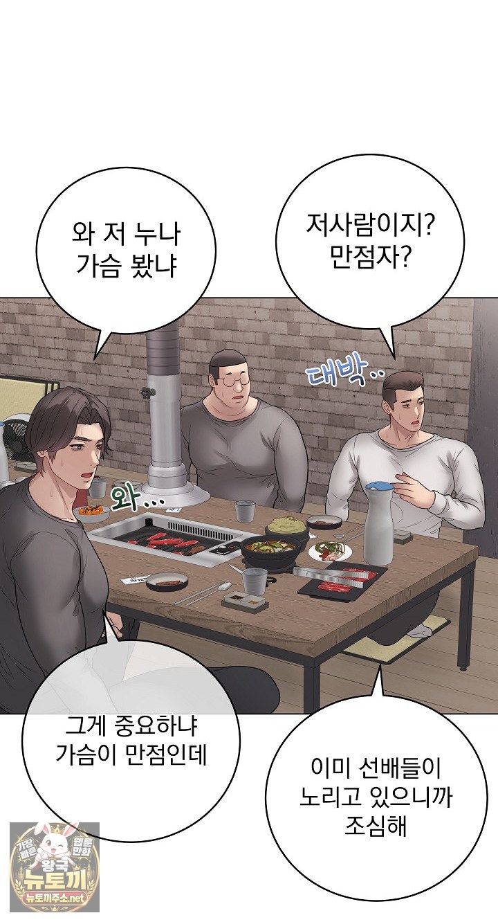 Private Academy Raw 61