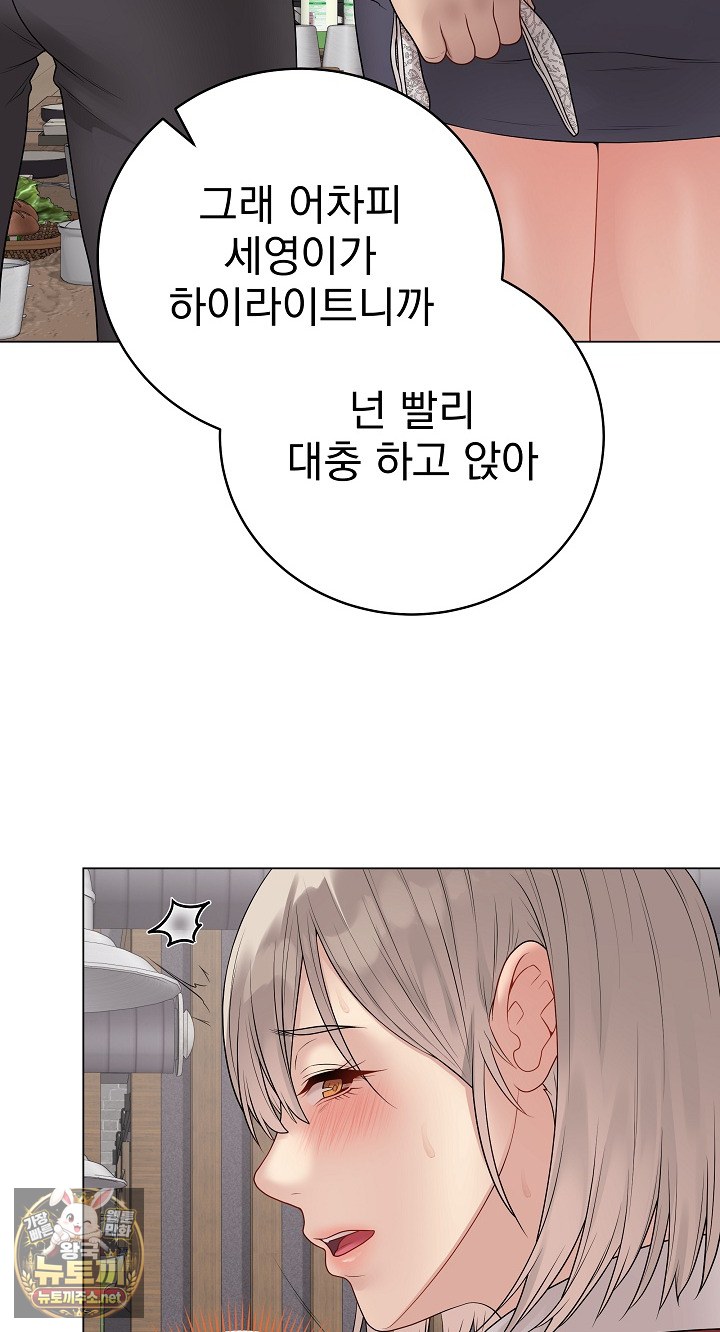 Private Academy Raw 76