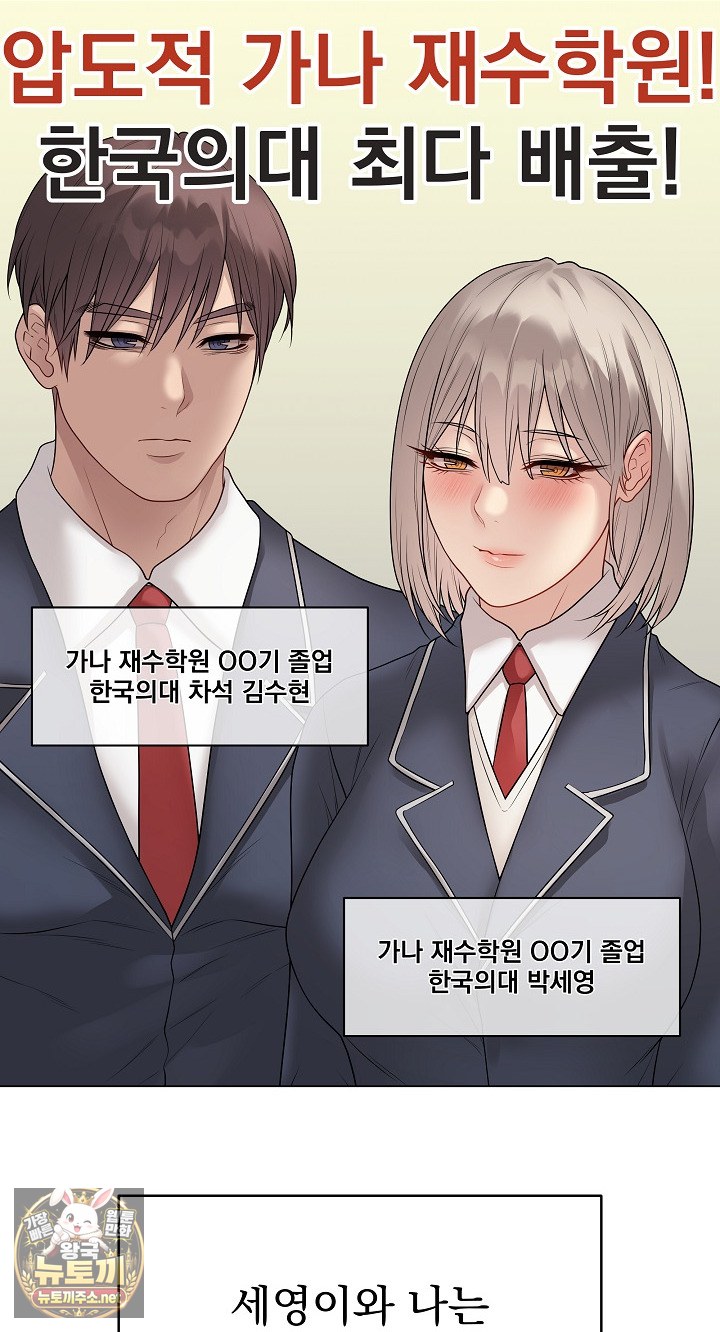 Private Academy Raw 82