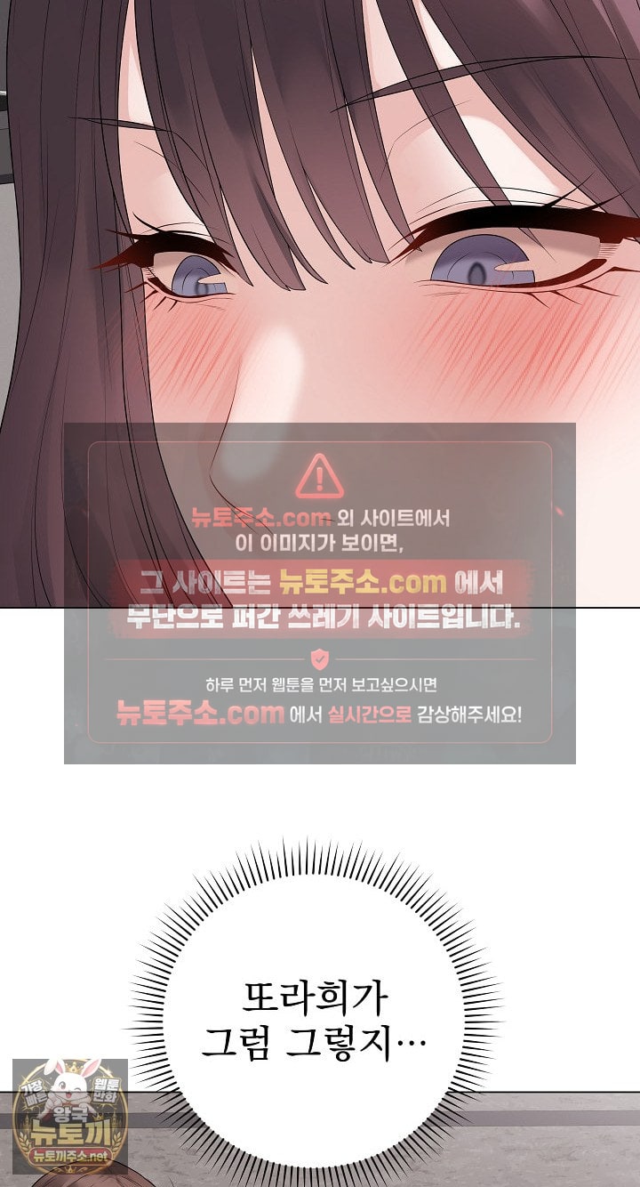 Private Academy Raw 21