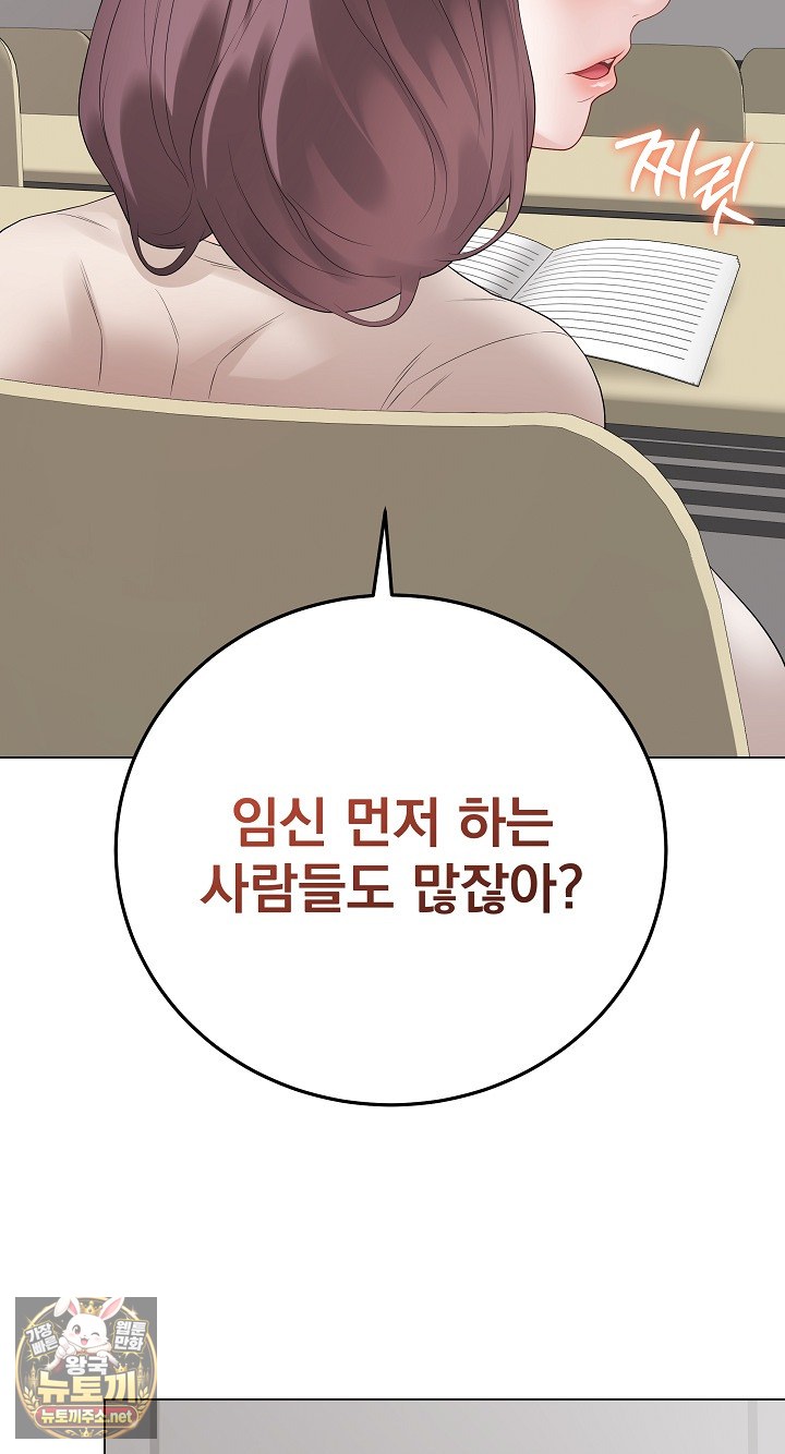 Private Academy Raw 53