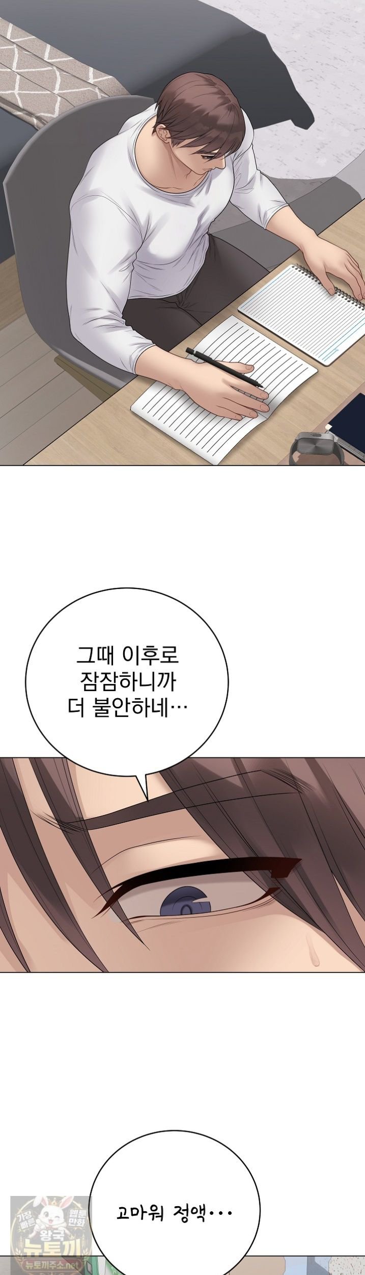 Private Academy Raw 34
