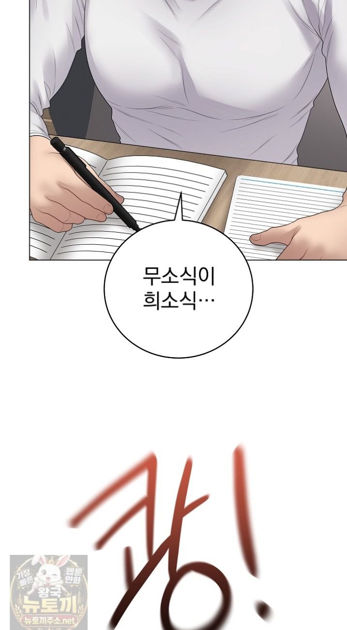 Private Academy Raw 36
