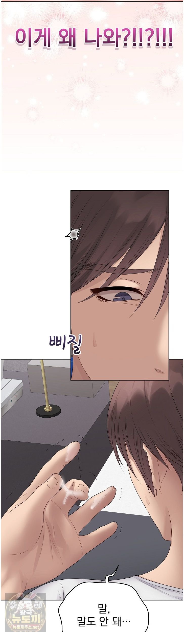 Private Academy Raw 3