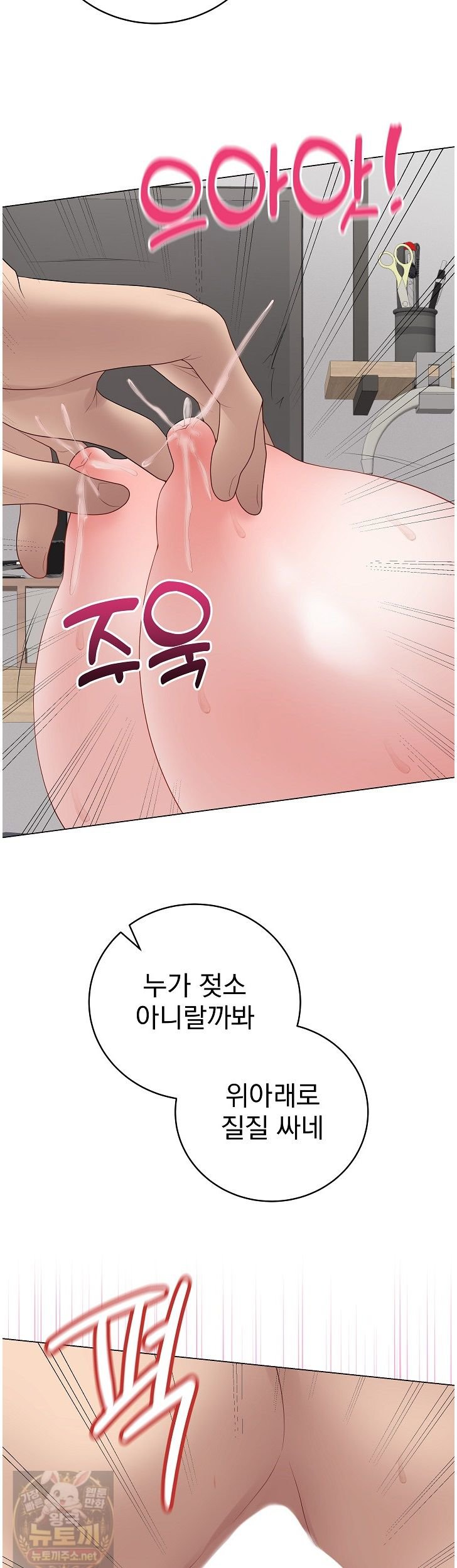 Private Academy Raw 35