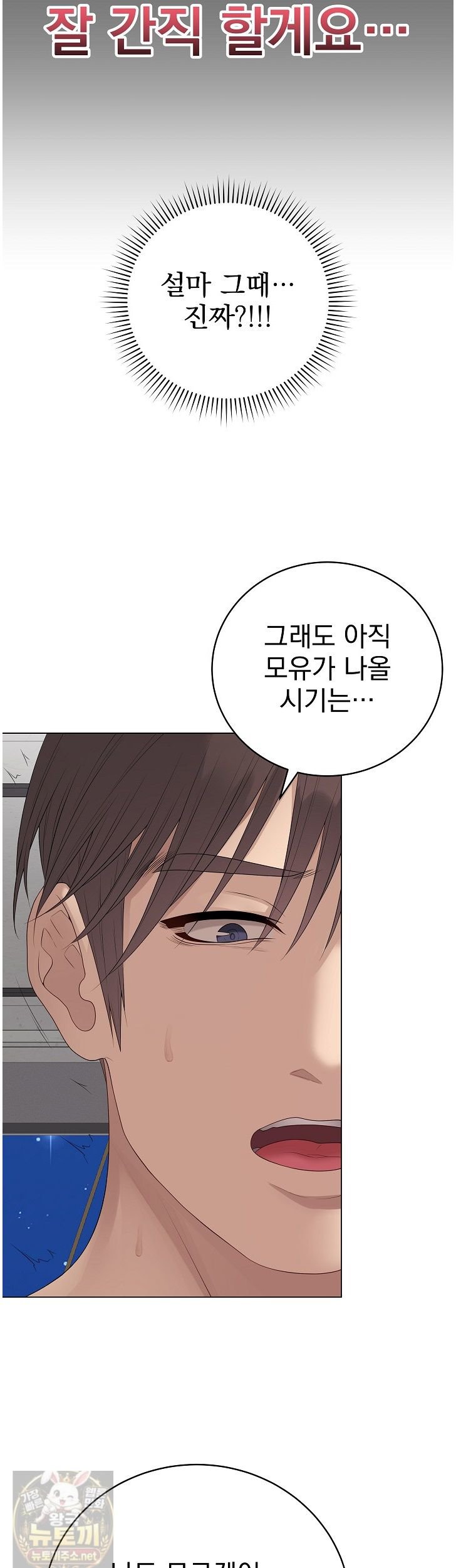Private Academy Raw 5