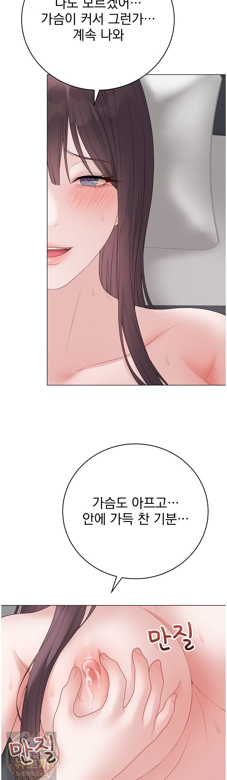 Private Academy Raw 6