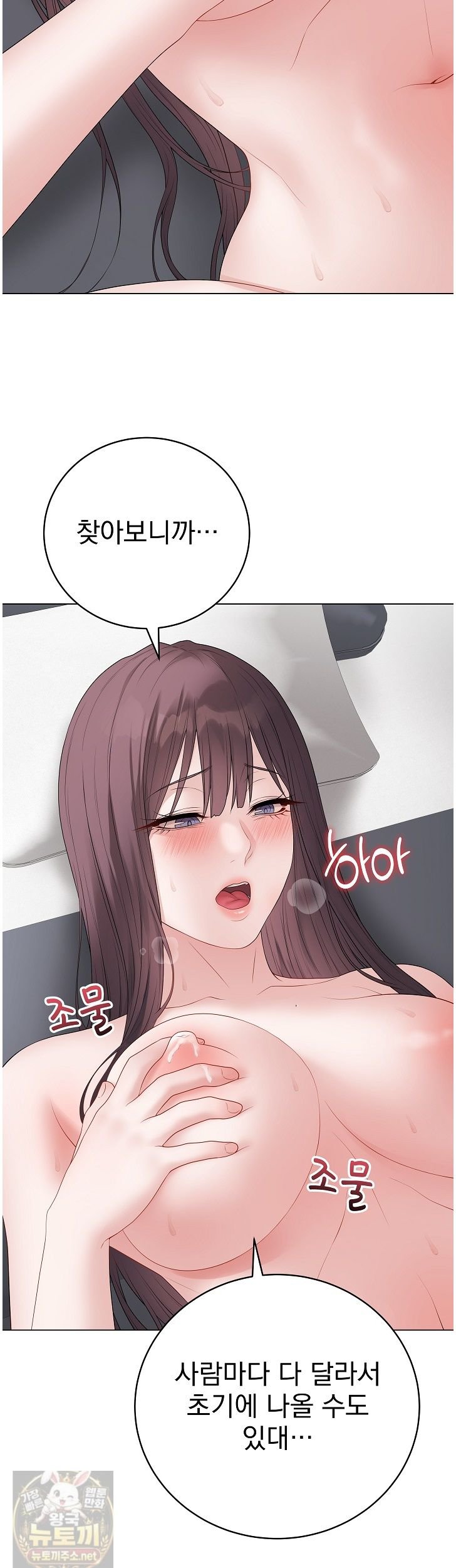 Private Academy Raw 7