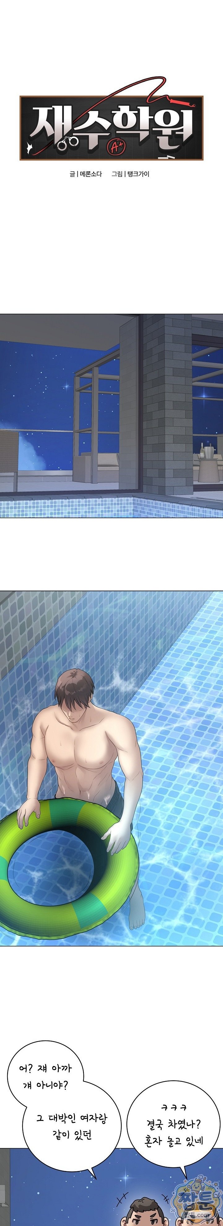 Private Academy Raw 1