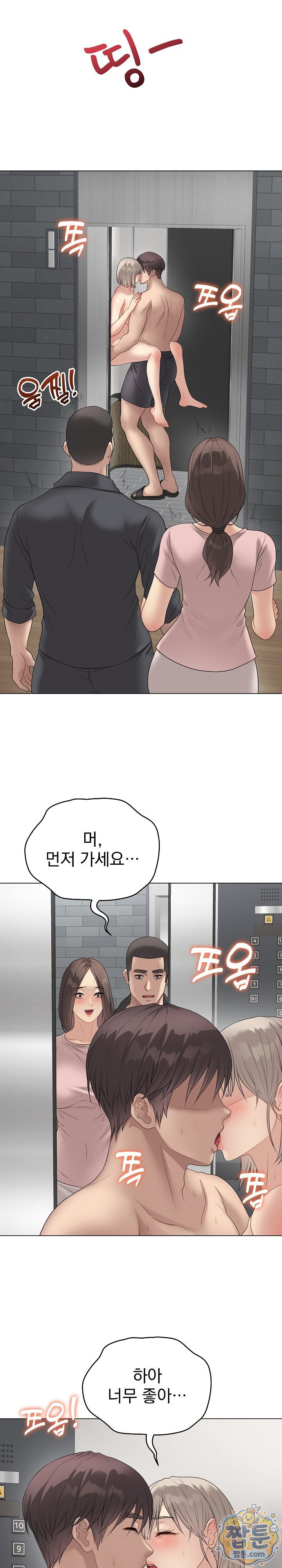 Private Academy Raw 19