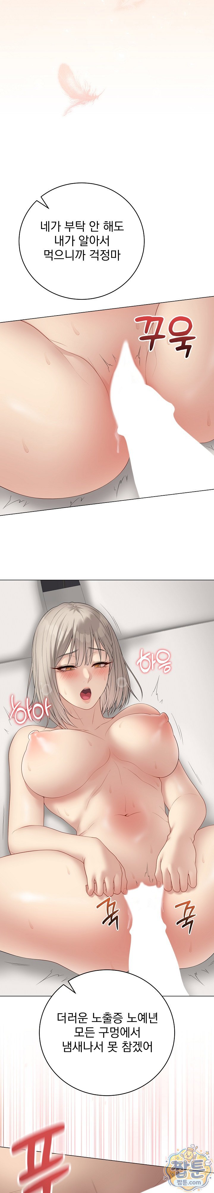 Private Academy Raw 2