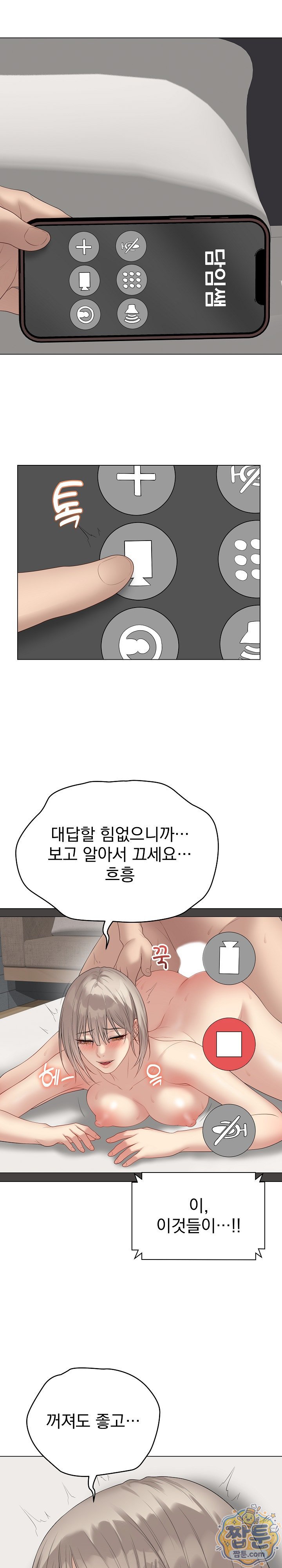 Private Academy Raw 18