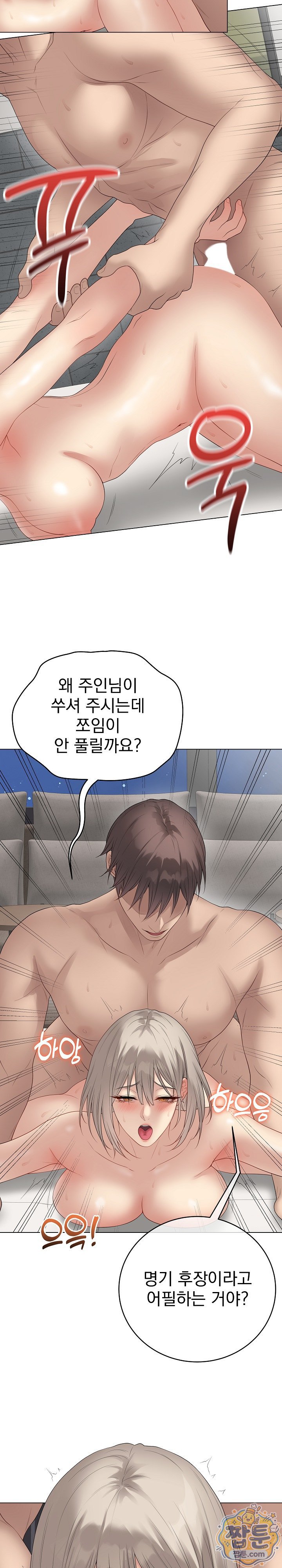 Private Academy Raw 6