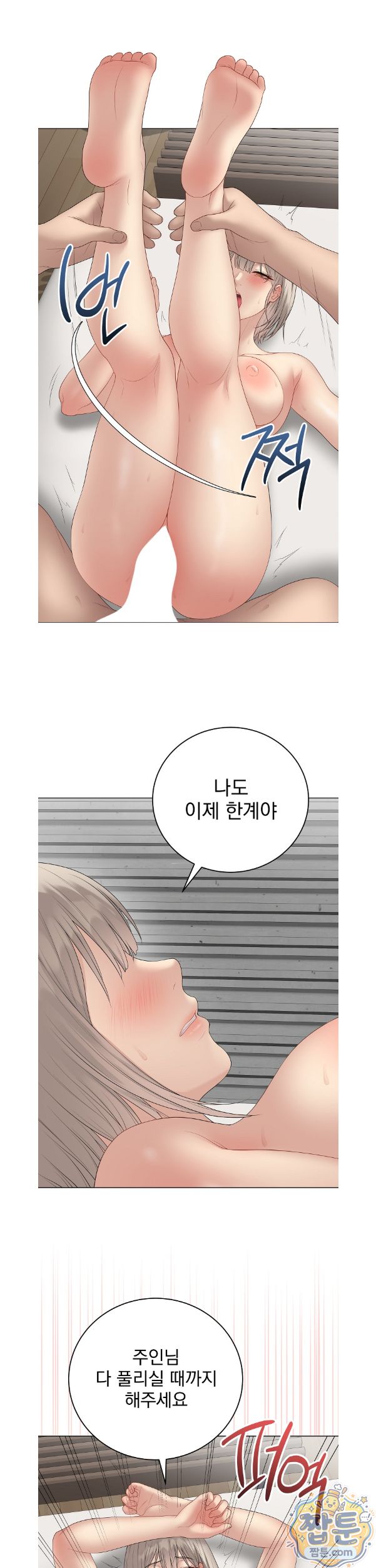 Private Academy Raw 26