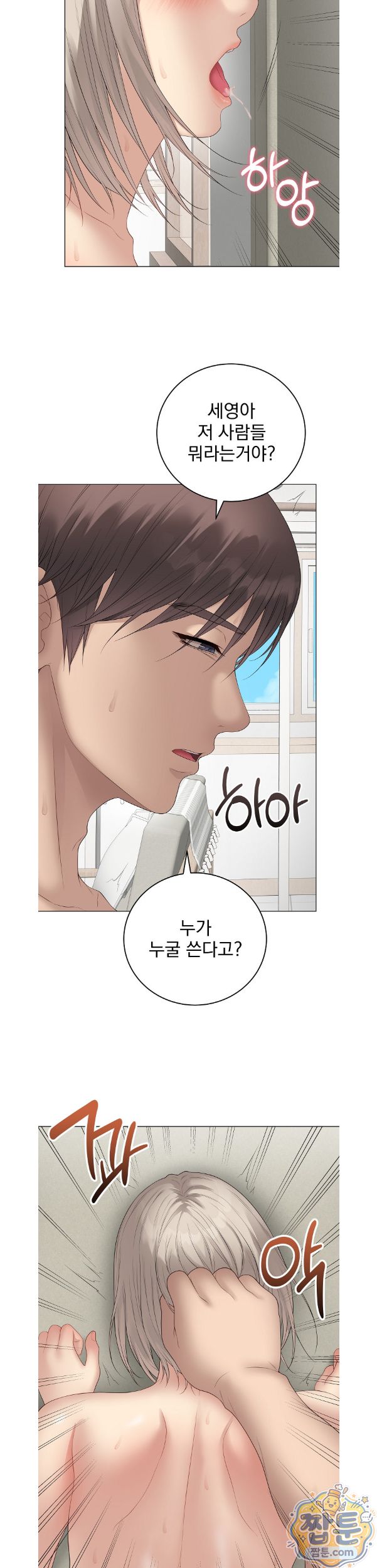 Private Academy Raw 32