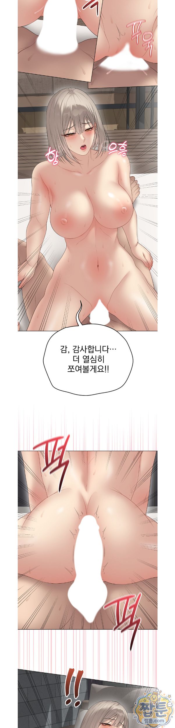 Private Academy Raw 6