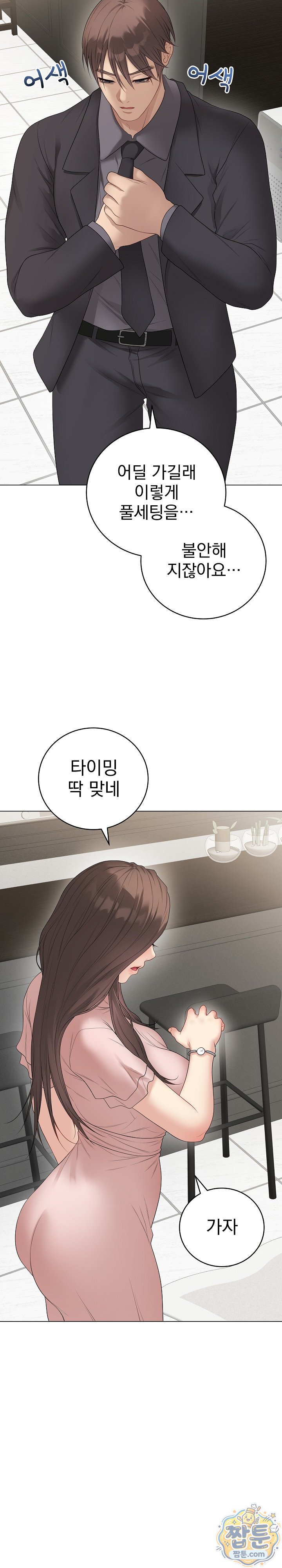 Private Academy Raw 13