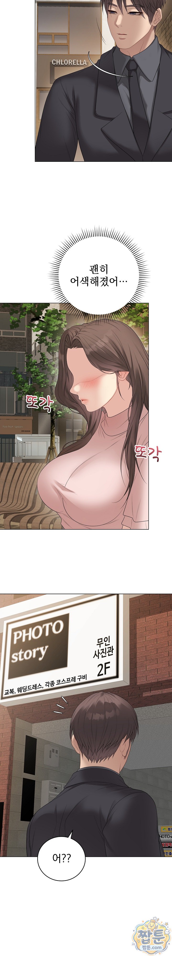 Private Academy Raw 22