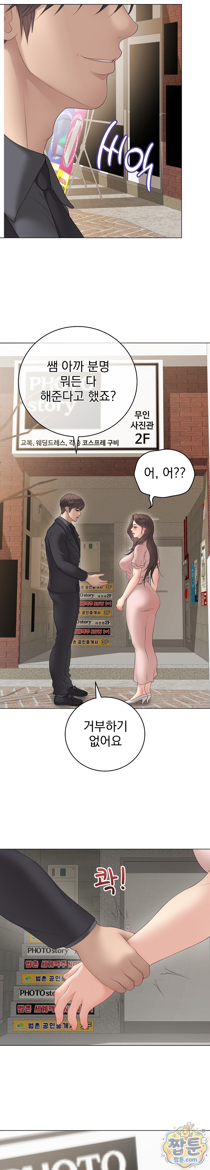 Private Academy Raw 23