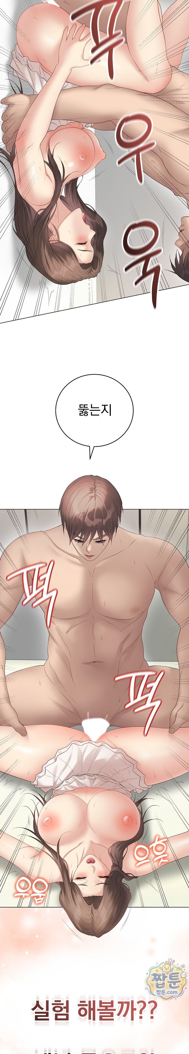 Private Academy Raw 27