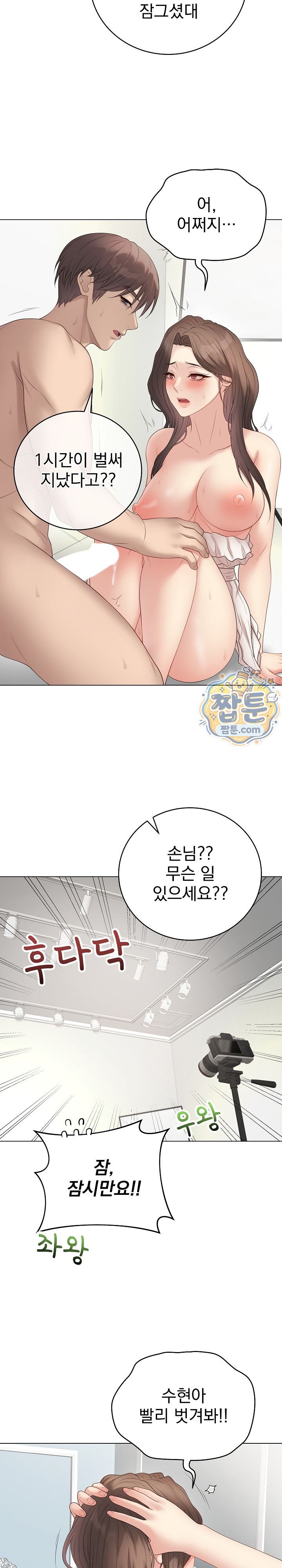 Private Academy Raw 11