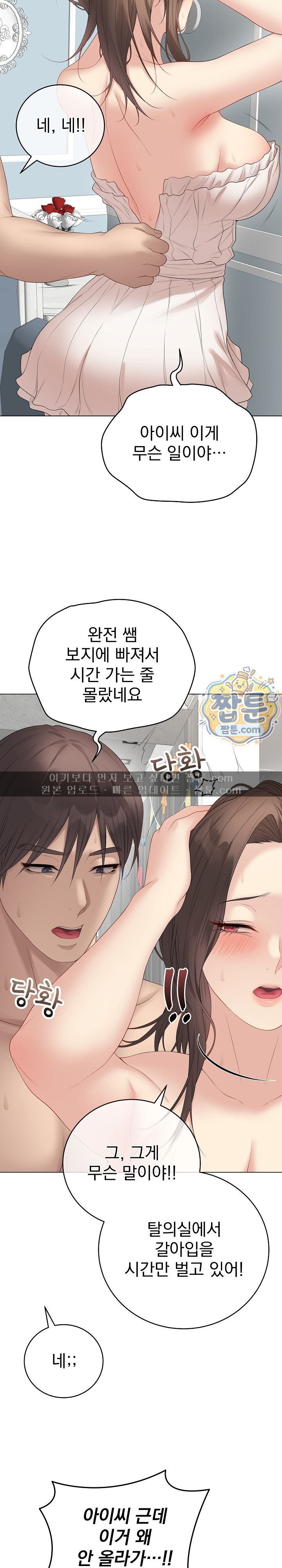 Private Academy Raw 12