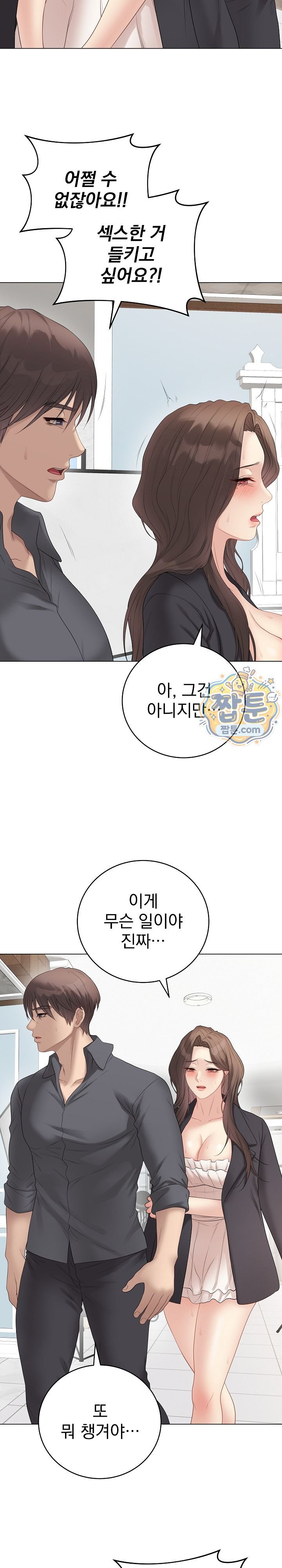 Private Academy Raw 16