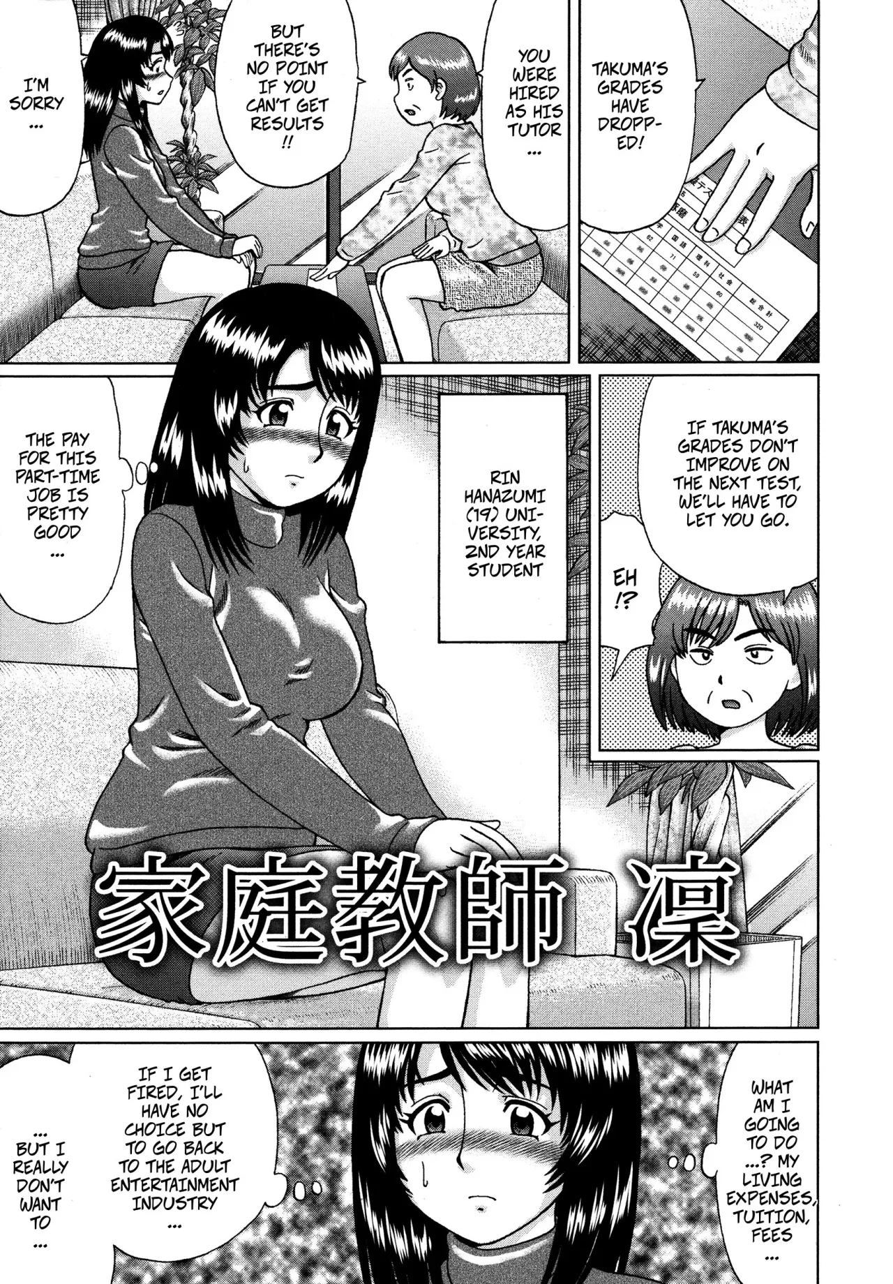 Private Tutor Rin 1