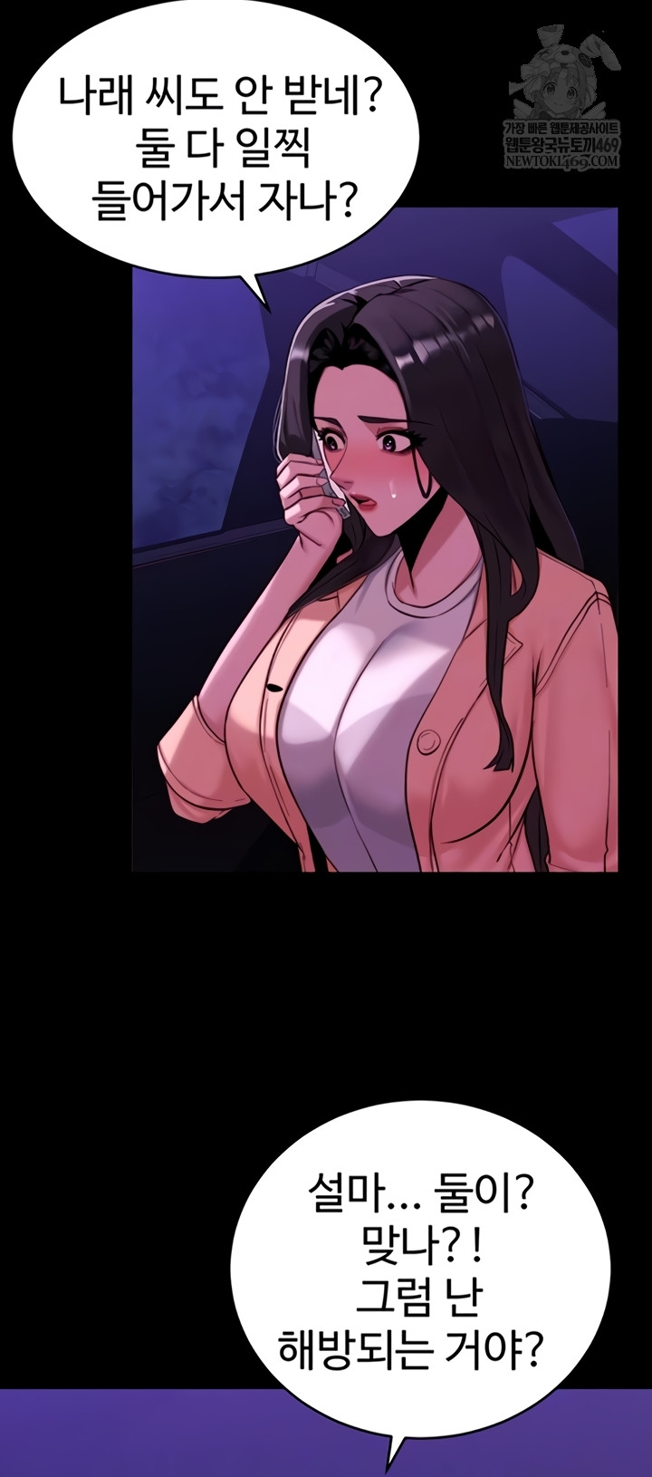 Pull Yourself Together, Team Leader Raw 14