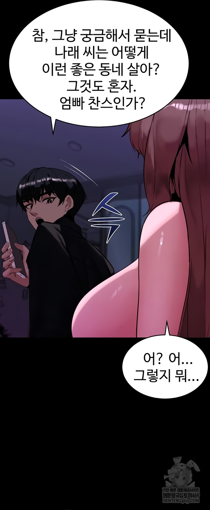 Pull Yourself Together, Team Leader Raw 52