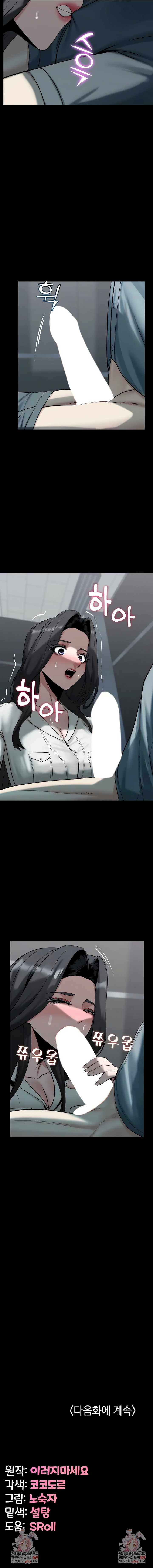 Pull Yourself Together, Team Leader Raw 7