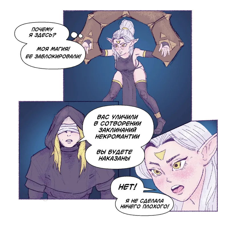 Punishment For Necromancer 2