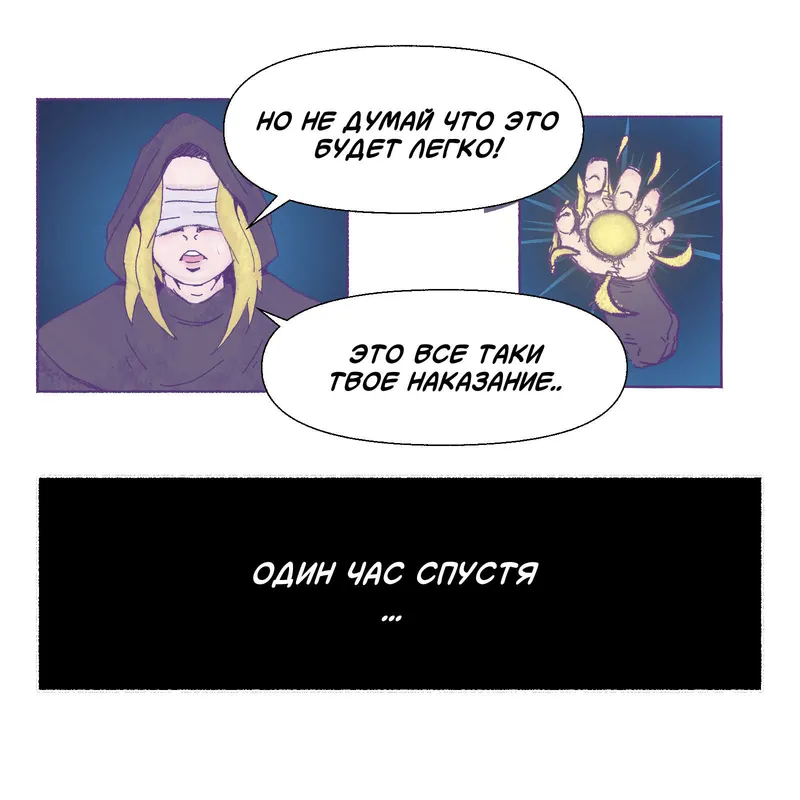 Punishment For Necromancer 17