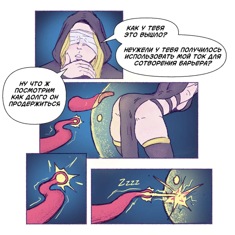 Punishment For Necromancer 5