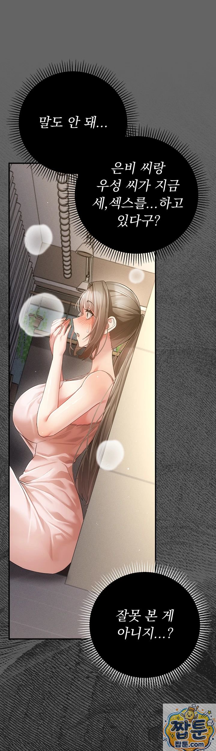 Pure Perverted Love Raw 11