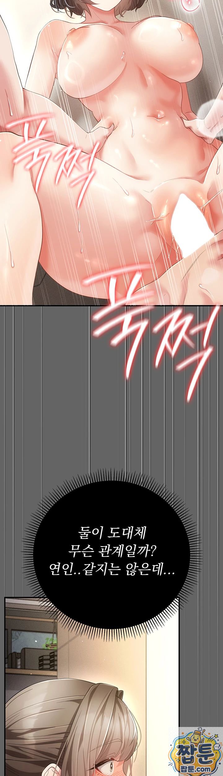 Pure Perverted Love Raw 14