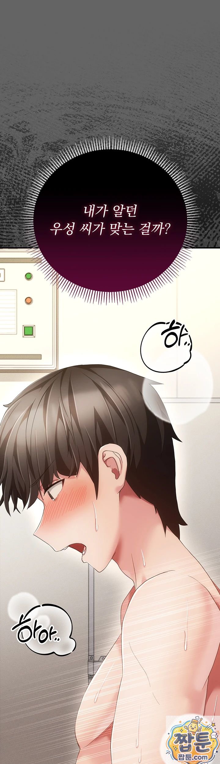Pure Perverted Love Raw 15
