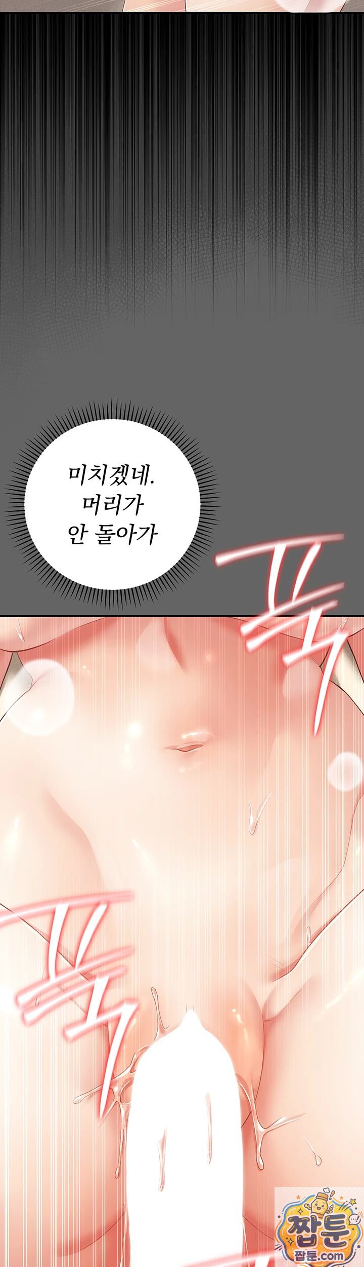 Pure Perverted Love Raw 16