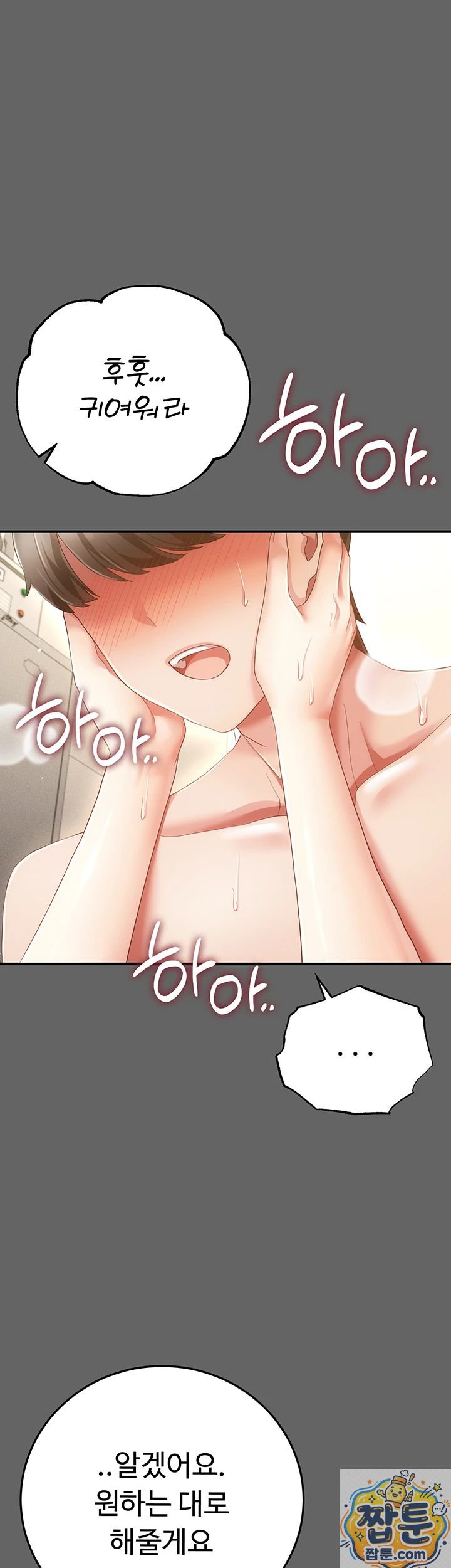 Pure Perverted Love Raw 21
