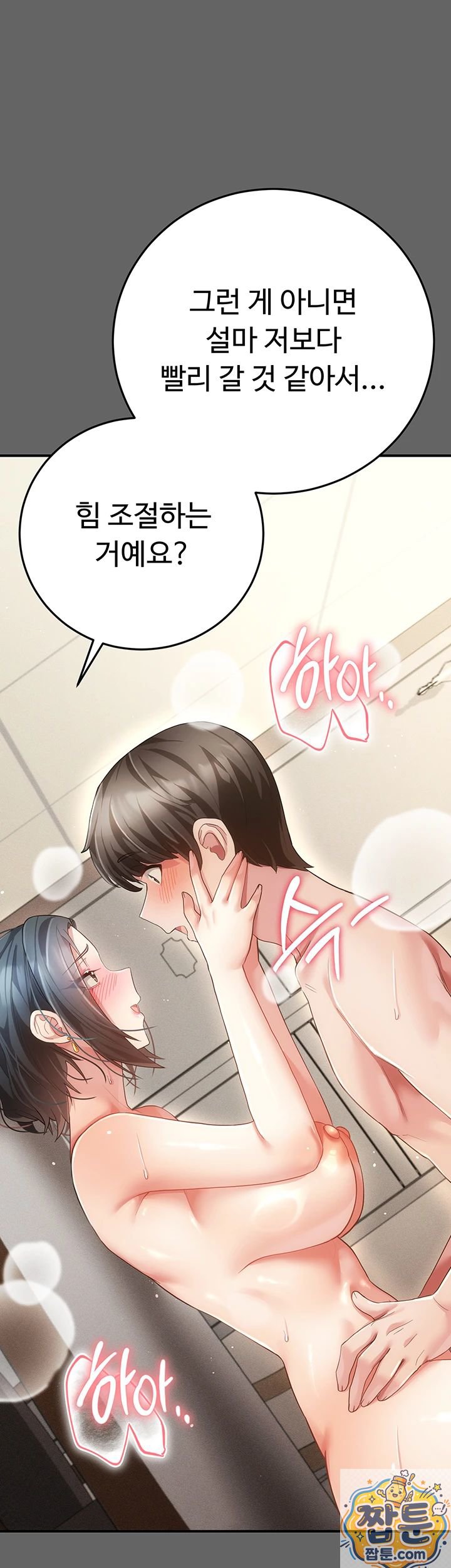 Pure Perverted Love Raw 22