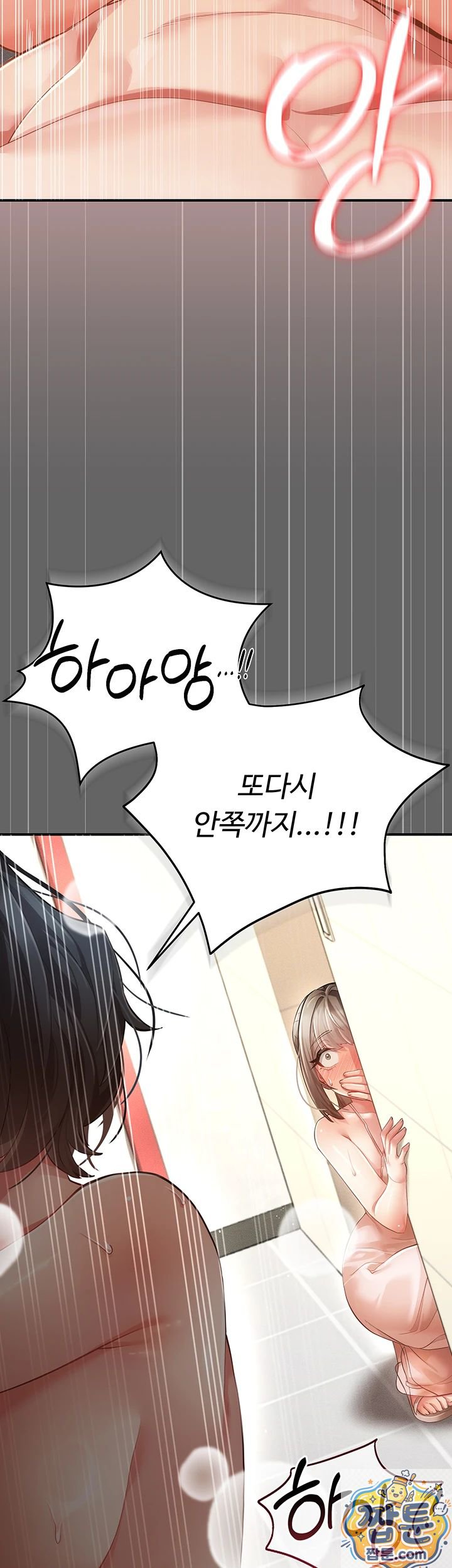 Pure Perverted Love Raw 26