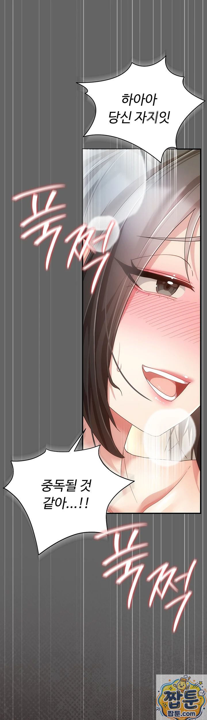 Pure Perverted Love Raw 31