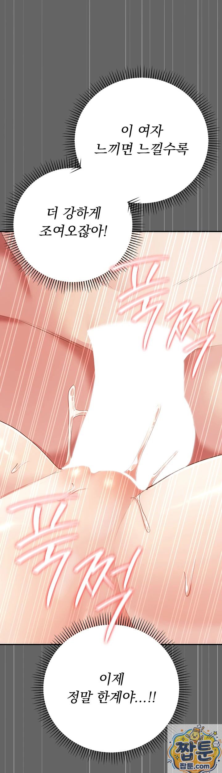 Pure Perverted Love Raw 37