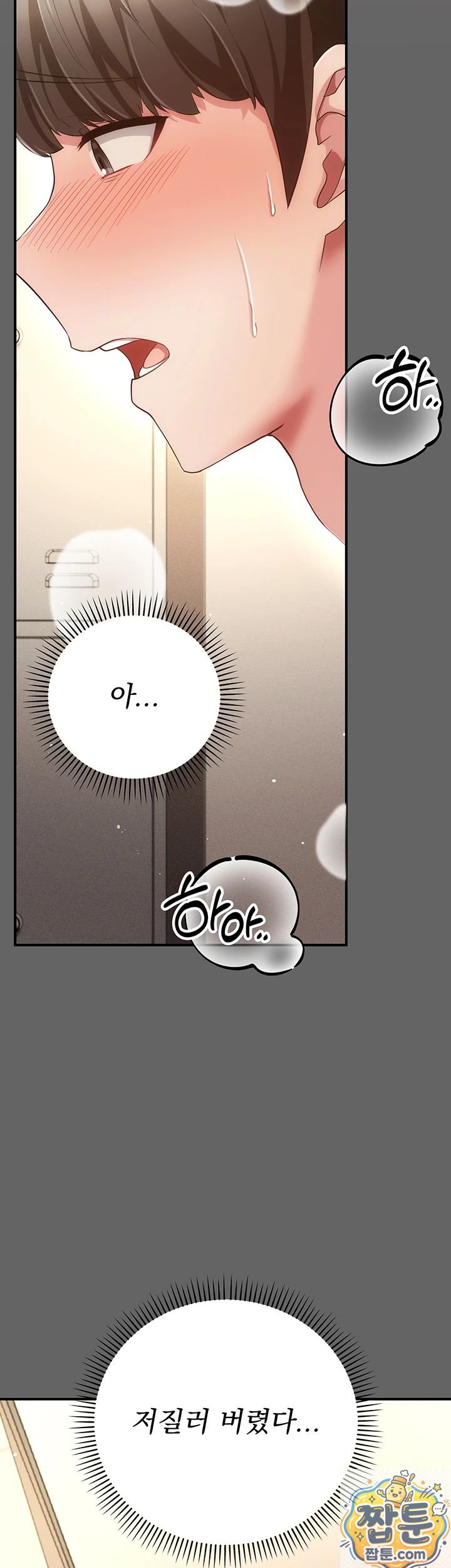 Pure Perverted Love Raw 46