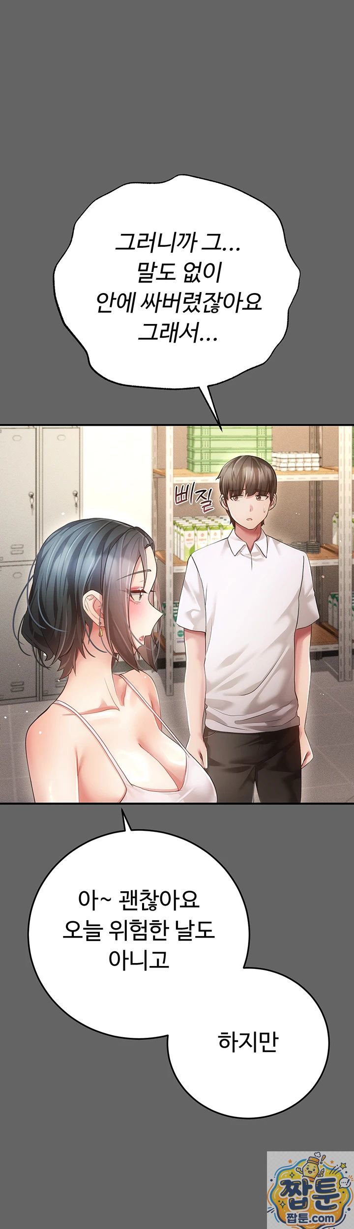 Pure Perverted Love Raw 47