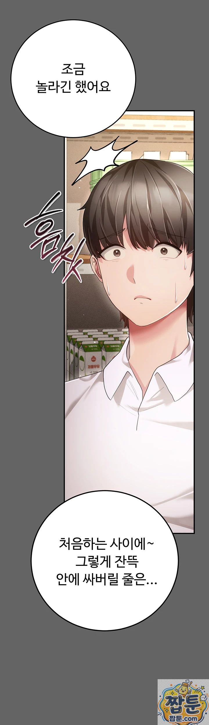 Pure Perverted Love Raw 50