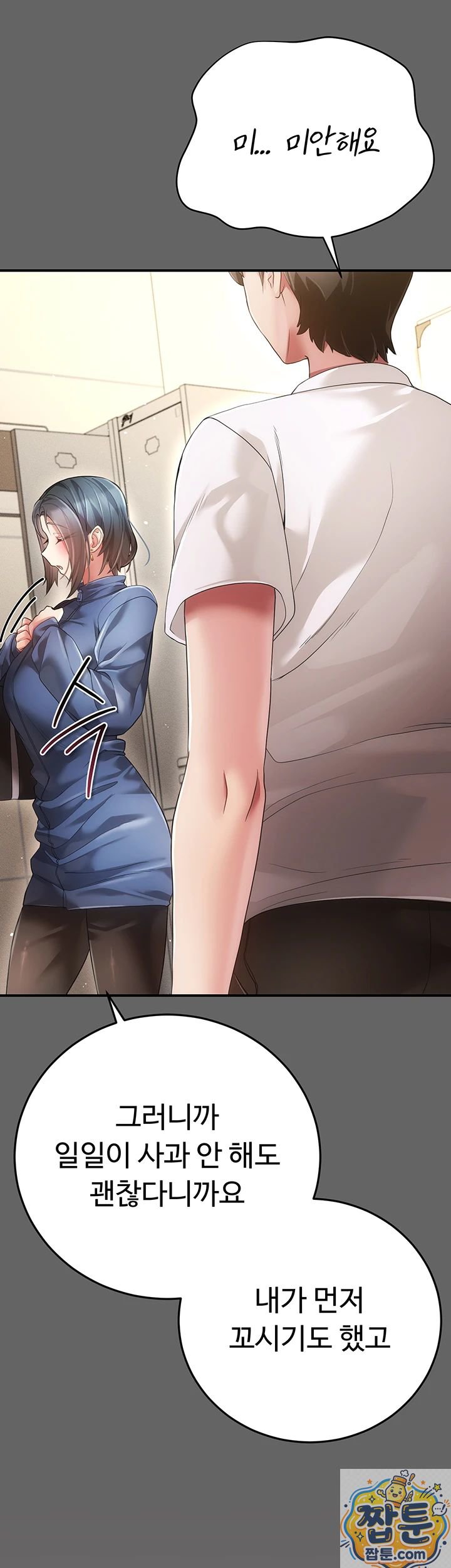 Pure Perverted Love Raw 51