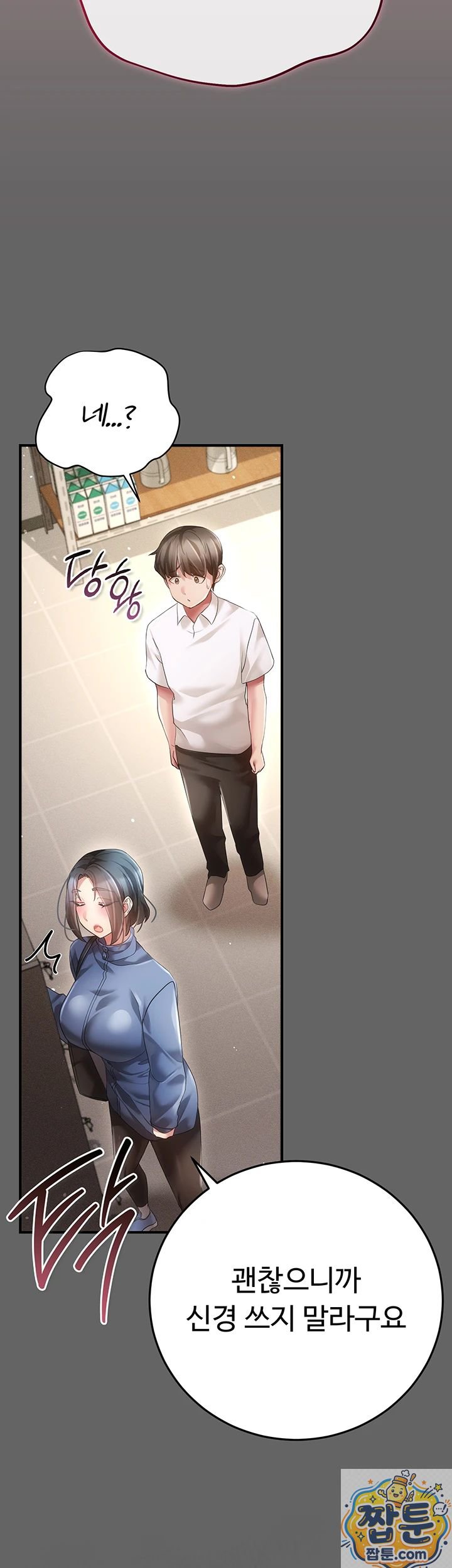 Pure Perverted Love Raw 53